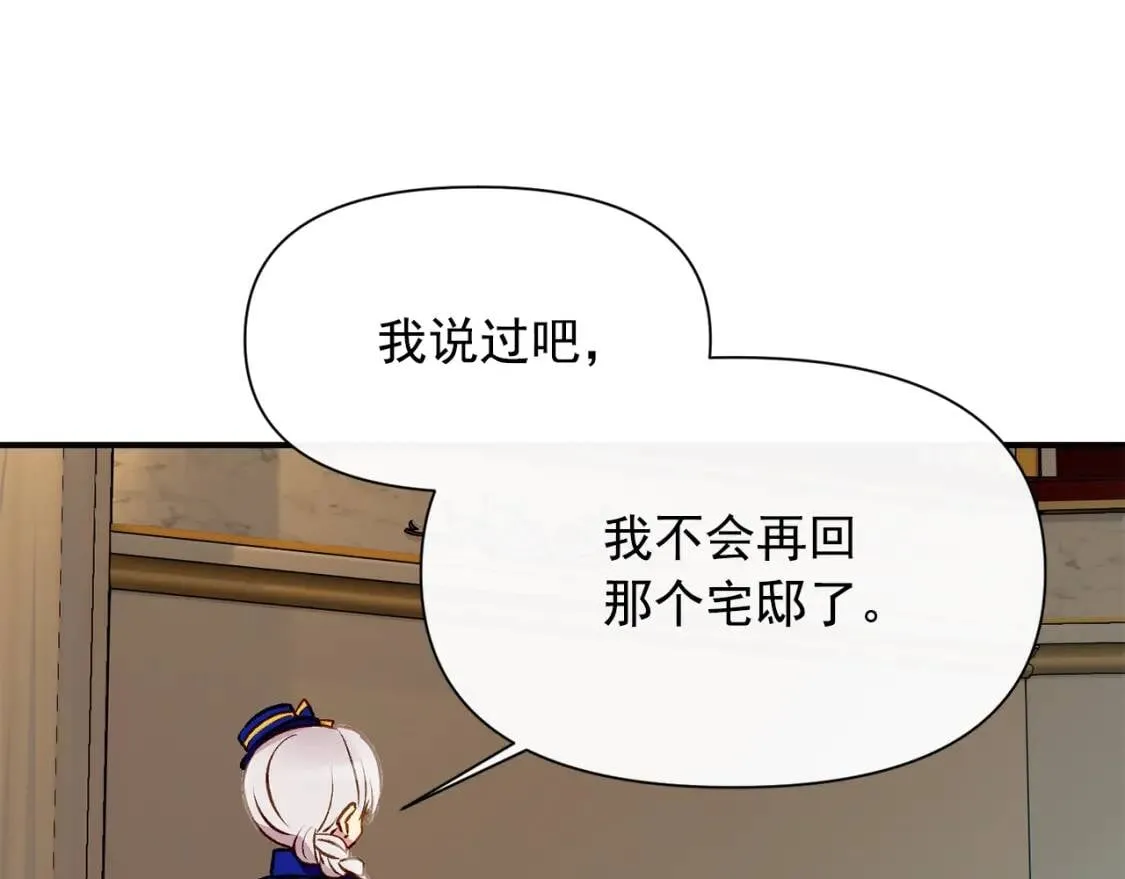第42话 莱斯莉·赛尔 第141页