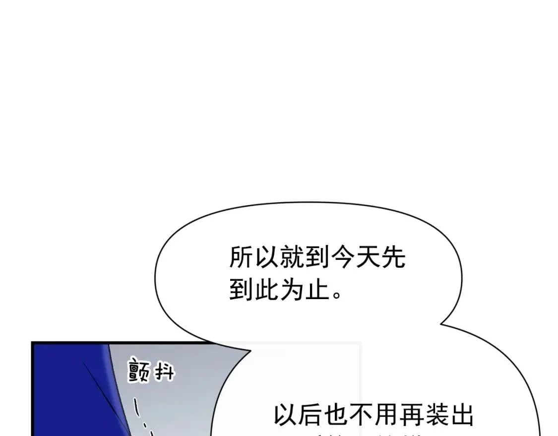 第42话 莱斯莉·赛尔 第143页
