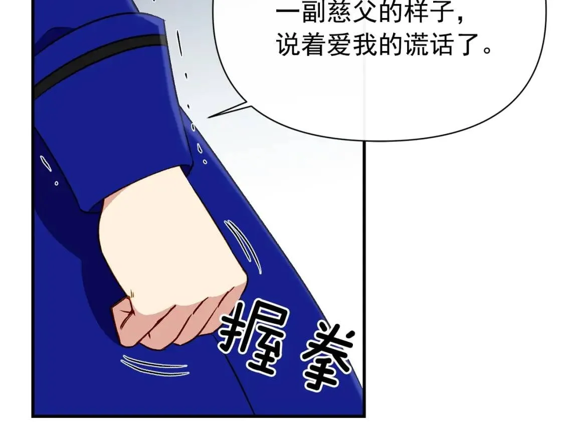第42话 莱斯莉·赛尔 第144页
