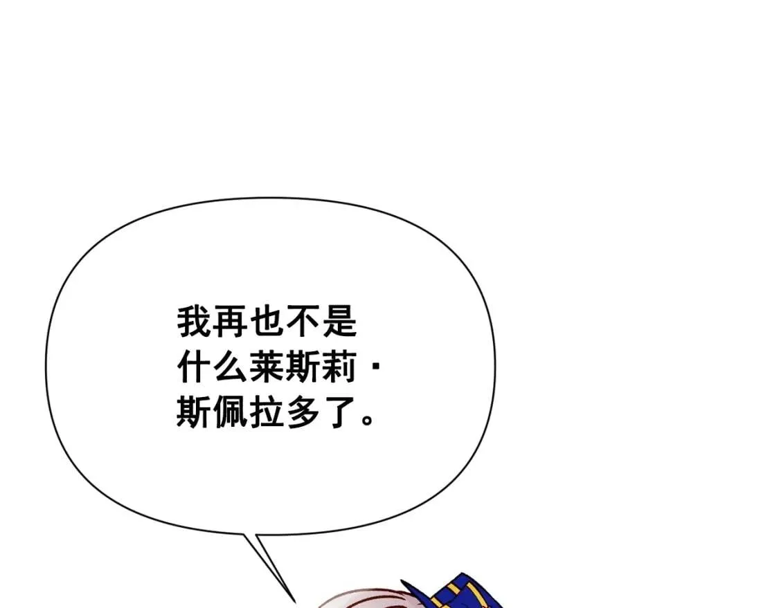 第42话 莱斯莉·赛尔 第146页