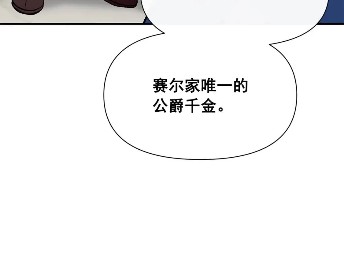 第42话 莱斯莉·赛尔 第149页