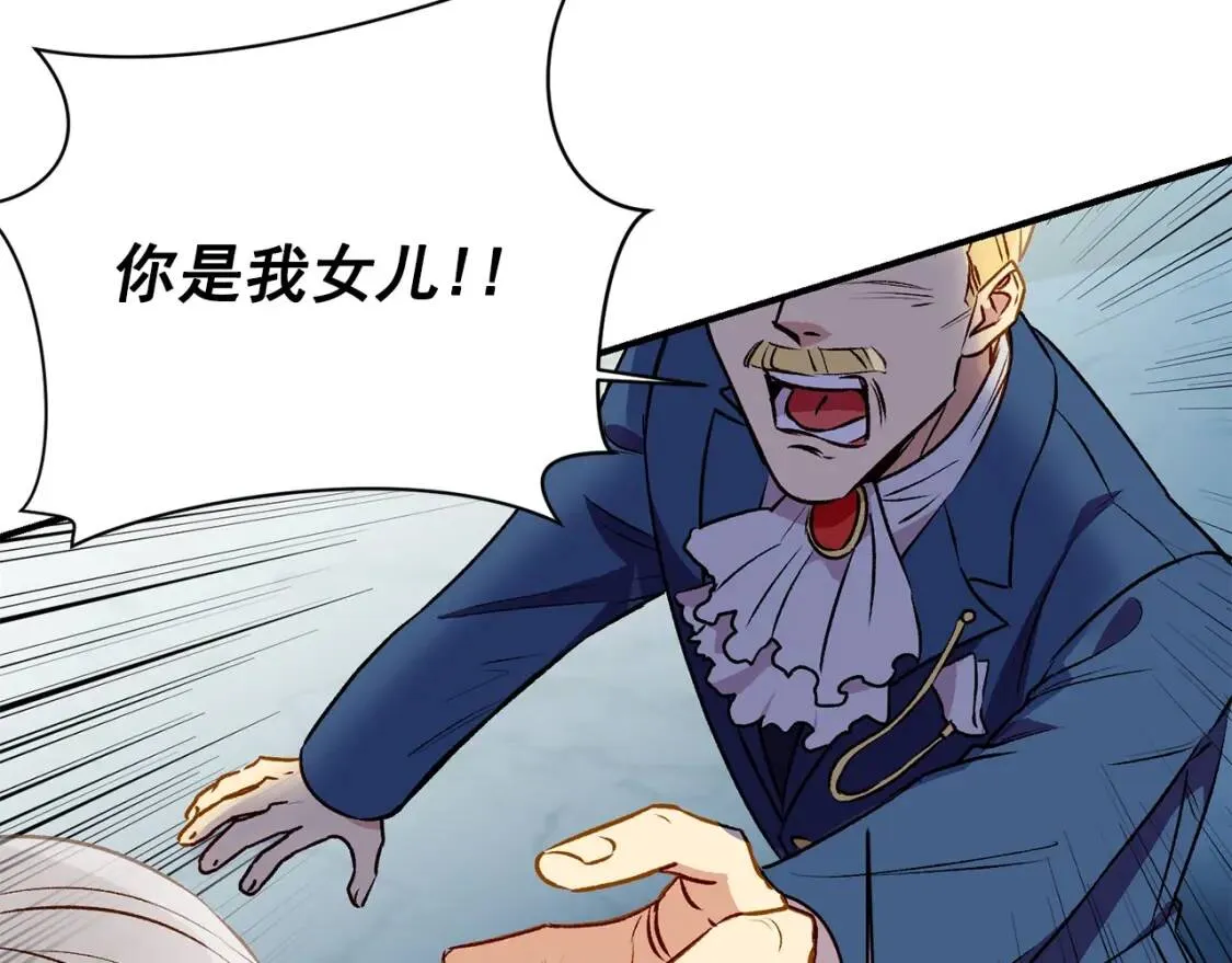 第42话 莱斯莉·赛尔 第156页