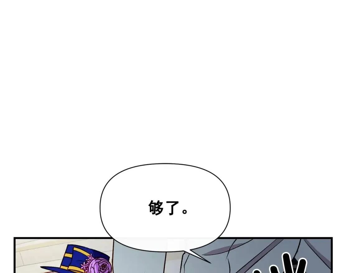 第42话 莱斯莉·赛尔 第159页