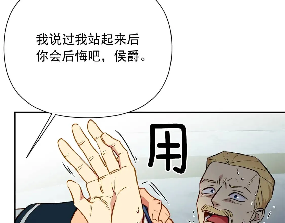 第42话 莱斯莉·赛尔 第164页