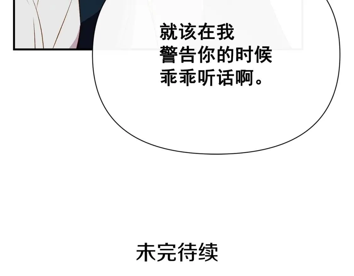 第42话 莱斯莉·赛尔 第168页