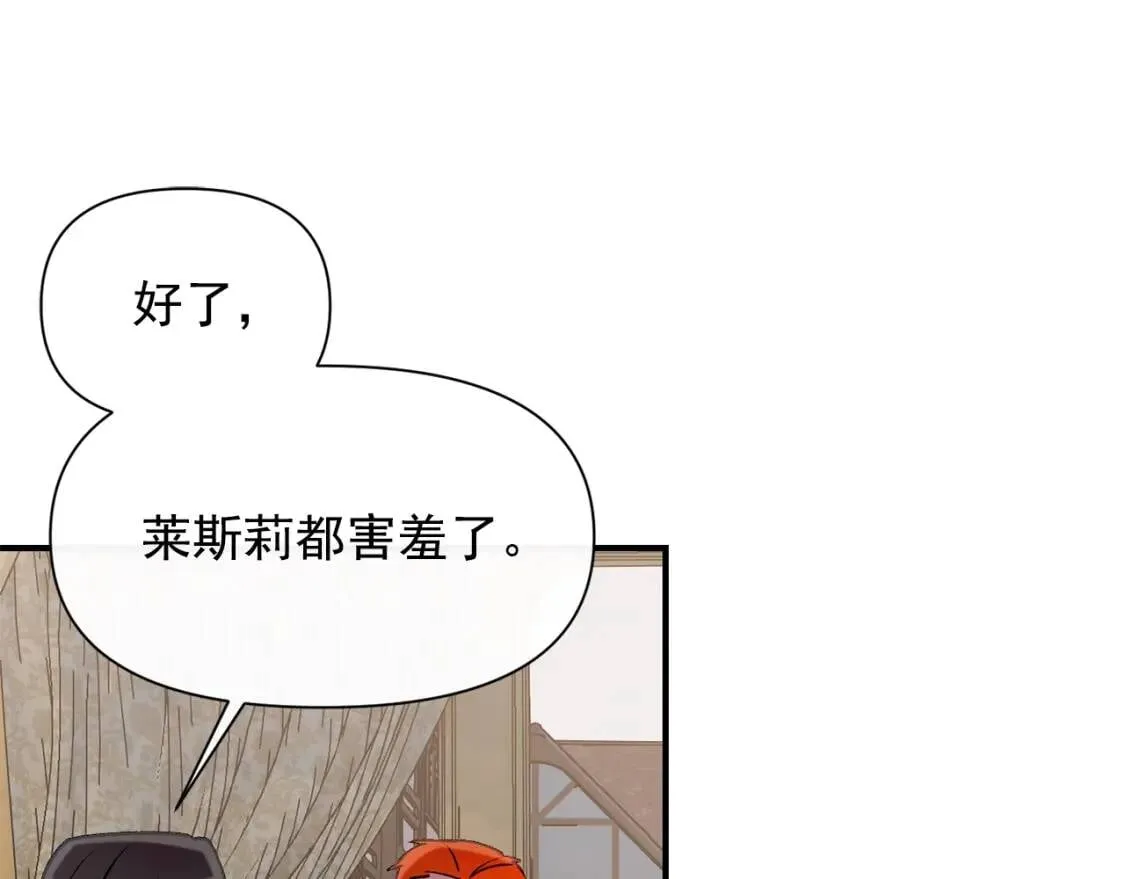 第42话 莱斯莉·赛尔 第176页