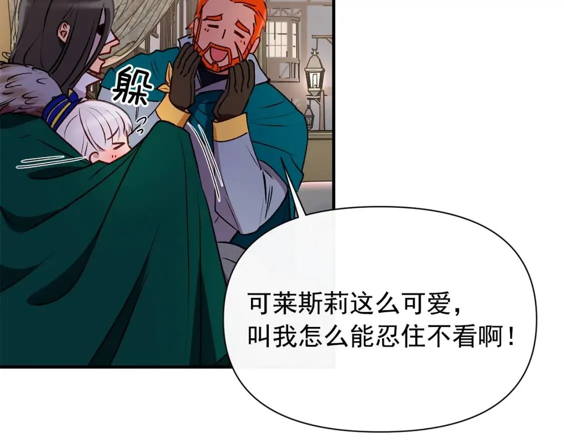 第42话 莱斯莉·赛尔 第177页