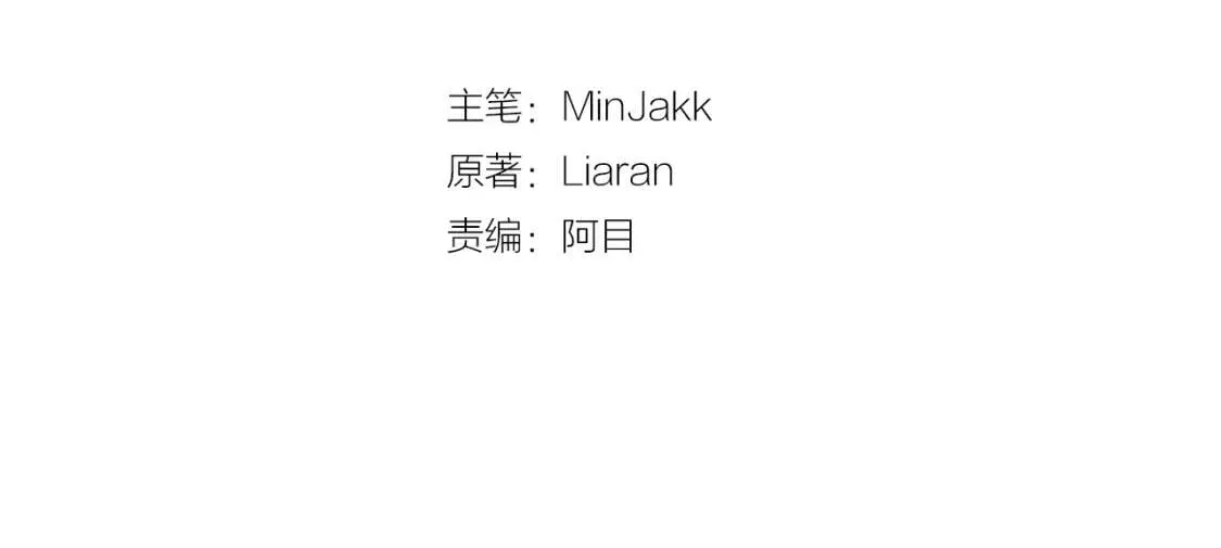 第41话 意外证人 第7页