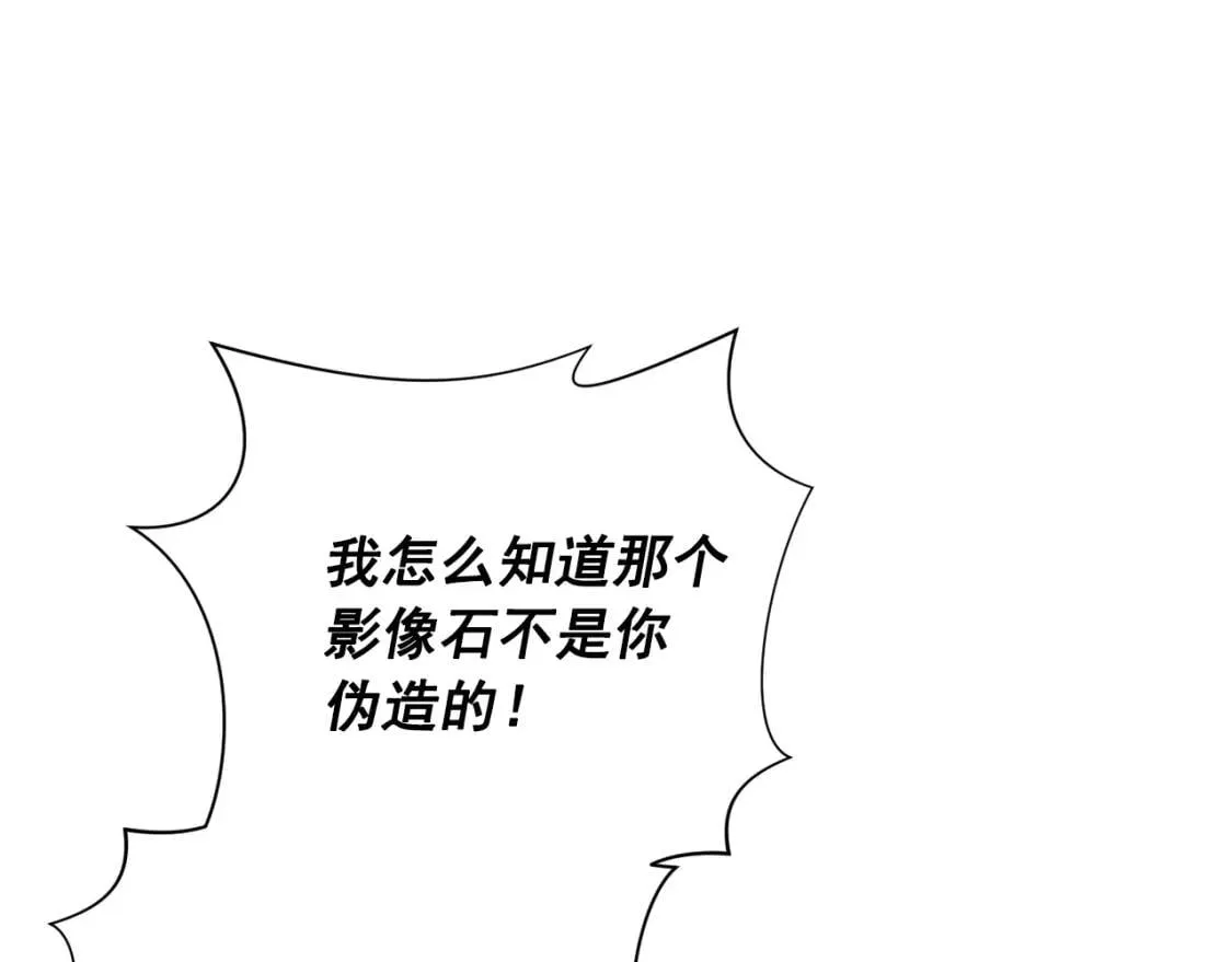第41话 意外证人 第8页