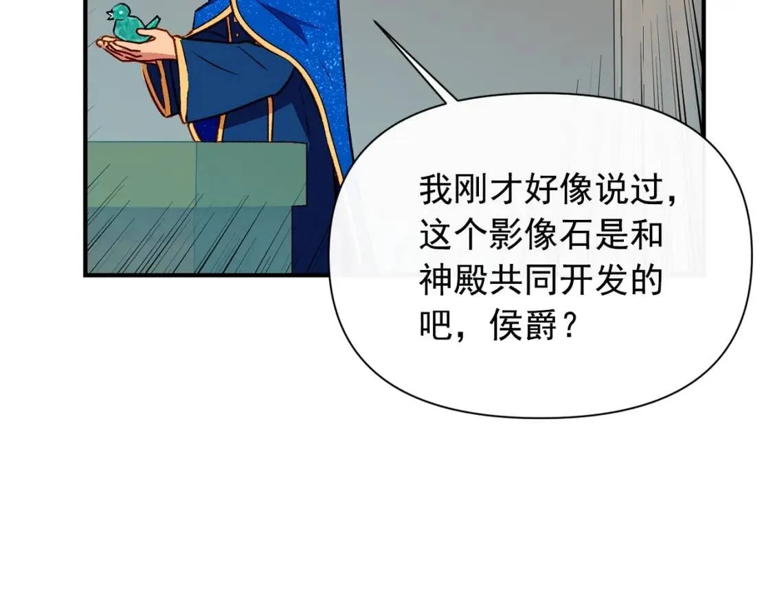 第41话 意外证人 第10页