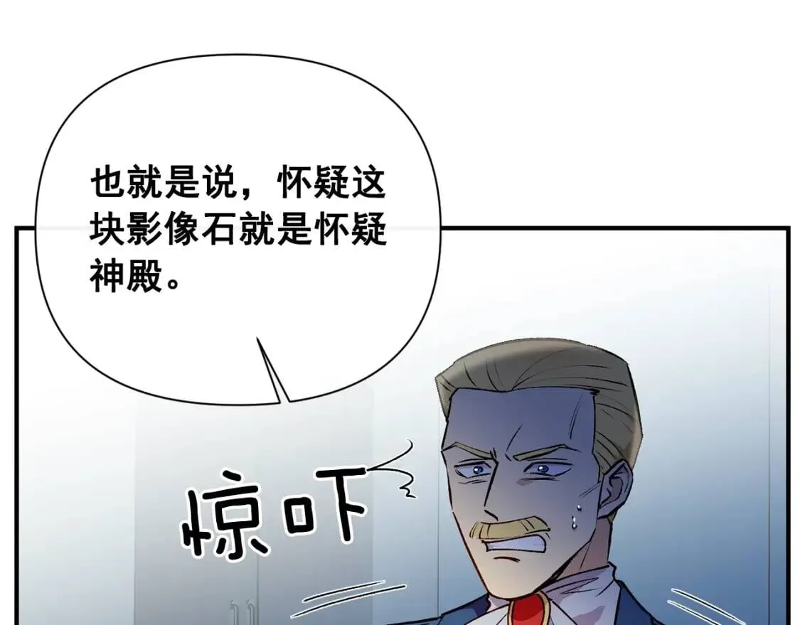 第41话 意外证人 第11页