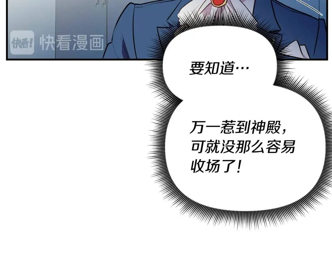 第41话 意外证人 第12页