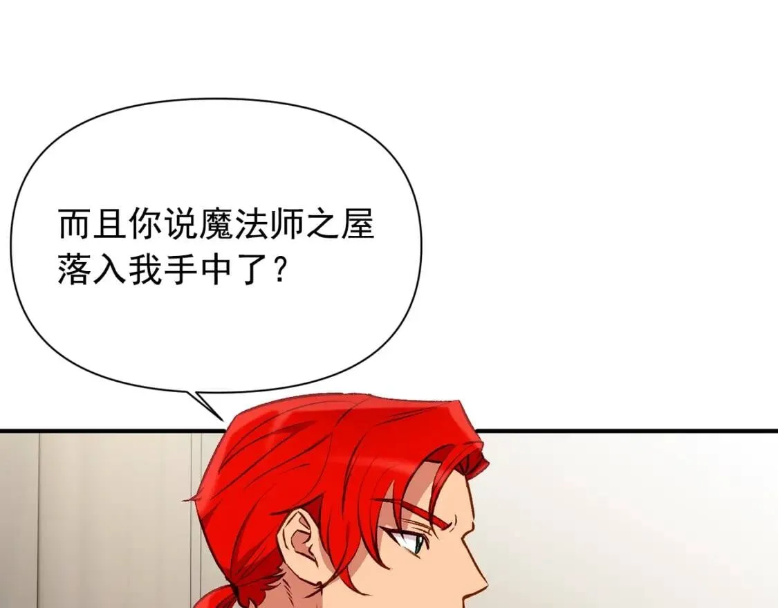 第41话 意外证人 第13页