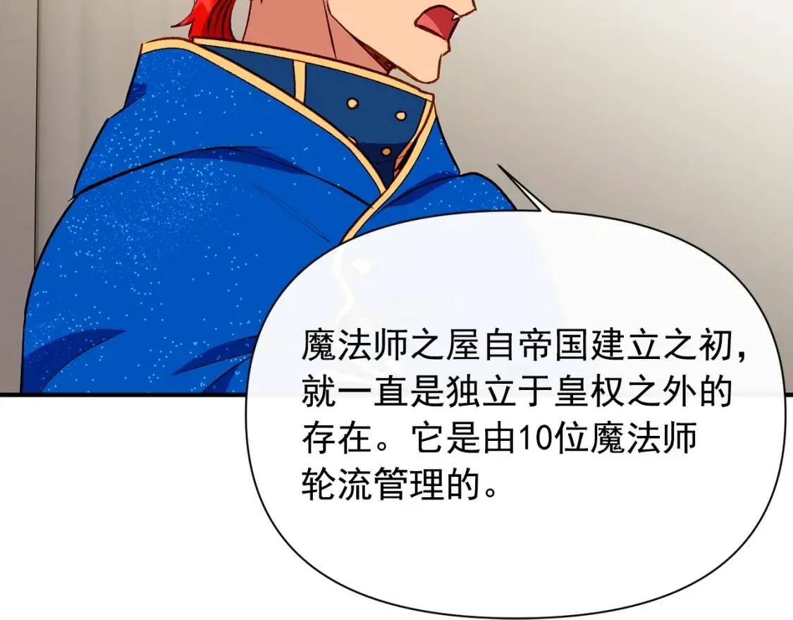 第41话 意外证人 第14页