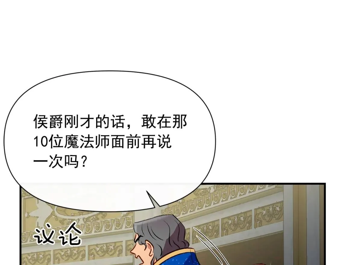 第41话 意外证人 第16页
