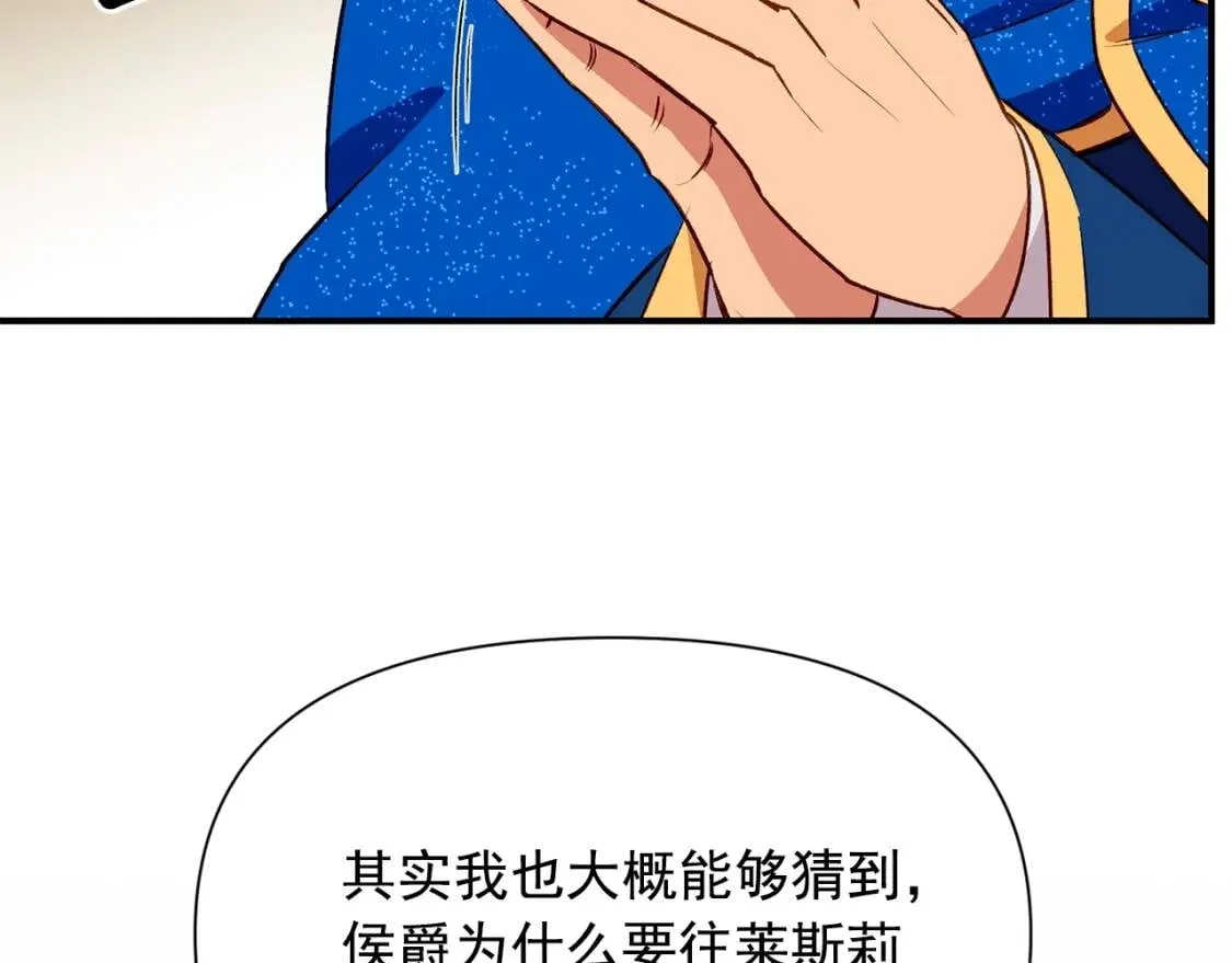 第41话 意外证人 第19页
