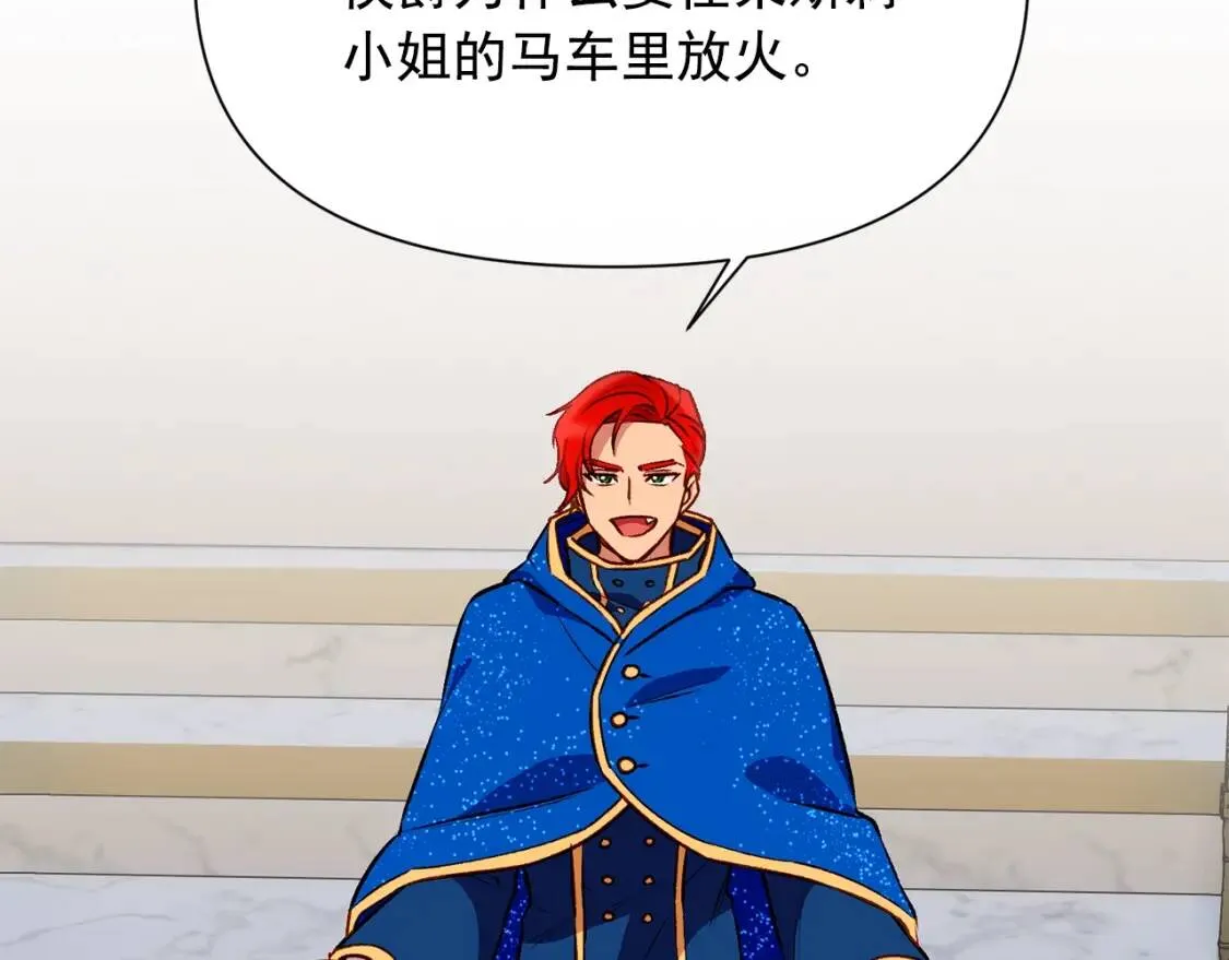 第41话 意外证人 第20页
