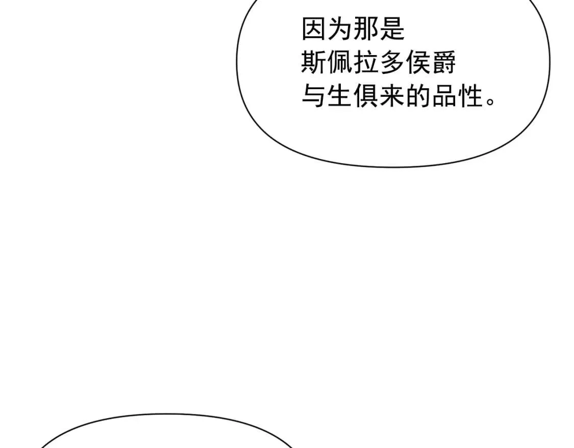 第41话 意外证人 第23页