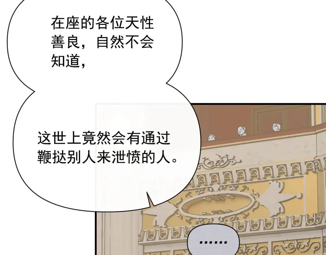 第41话 意外证人 第24页