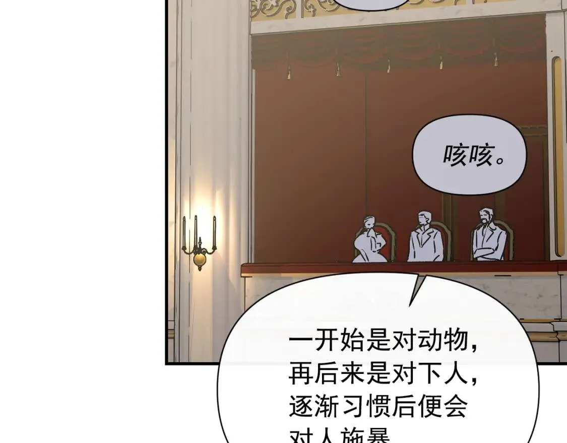 第41话 意外证人 第25页