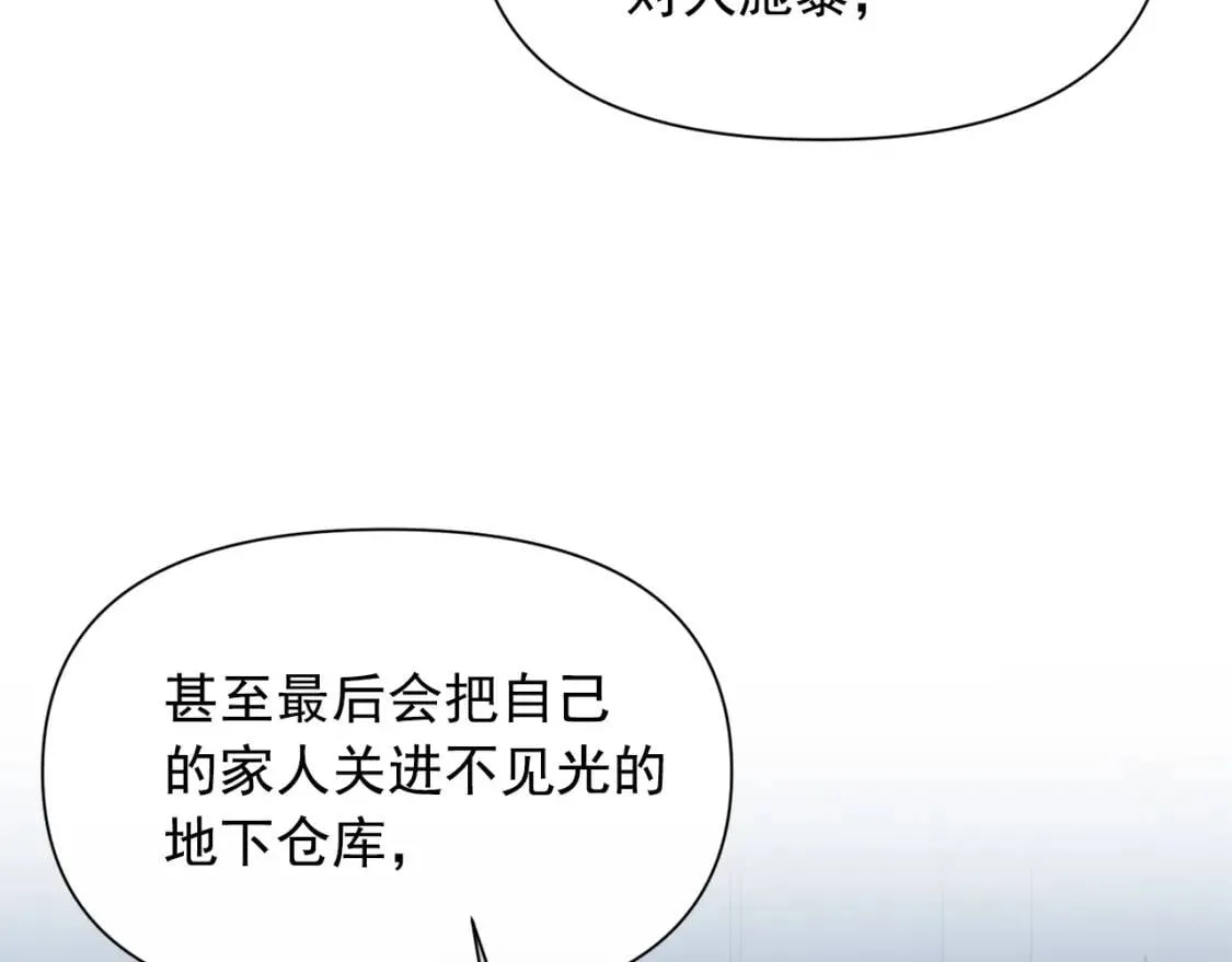 第41话 意外证人 第26页