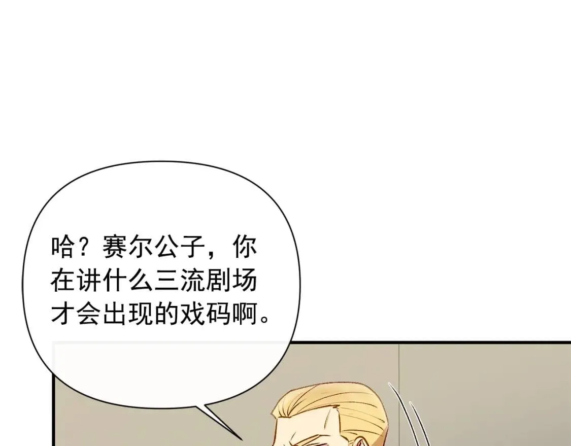 第41话 意外证人 第29页
