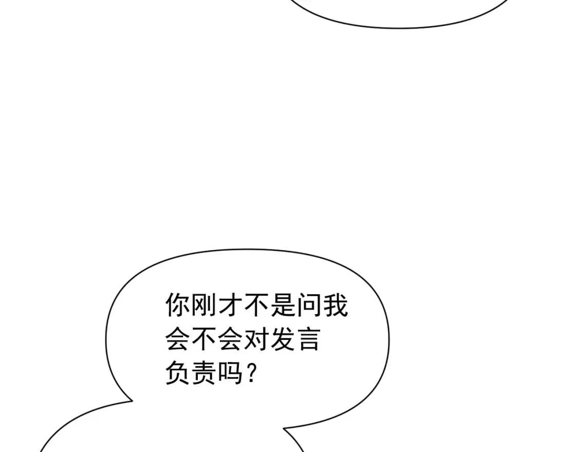 第41话 意外证人 第31页