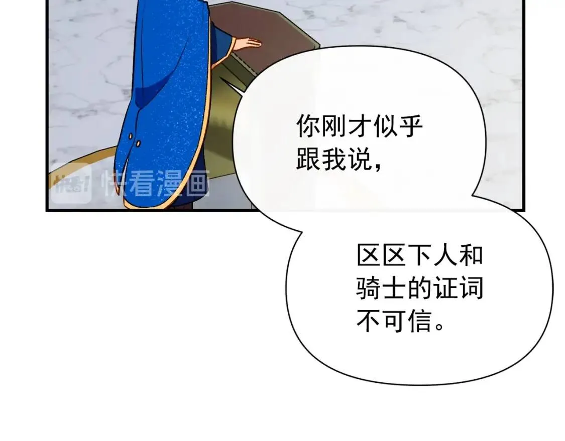 第41话 意外证人 第33页