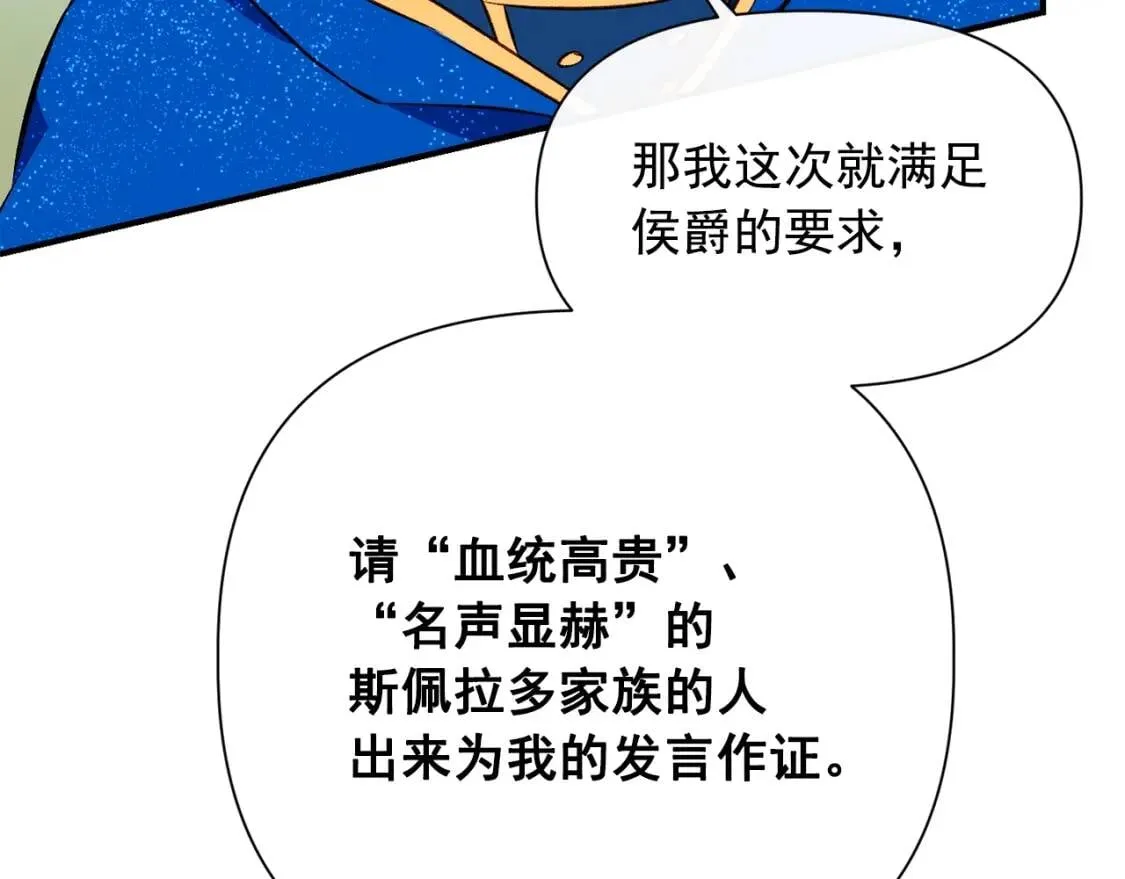 第41话 意外证人 第35页