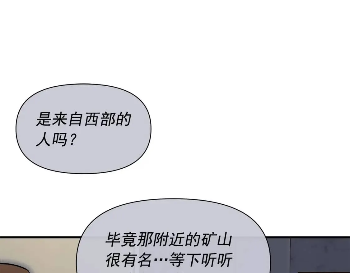 第41话 意外证人 第42页