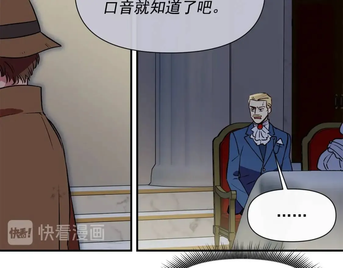 第41话 意外证人 第43页