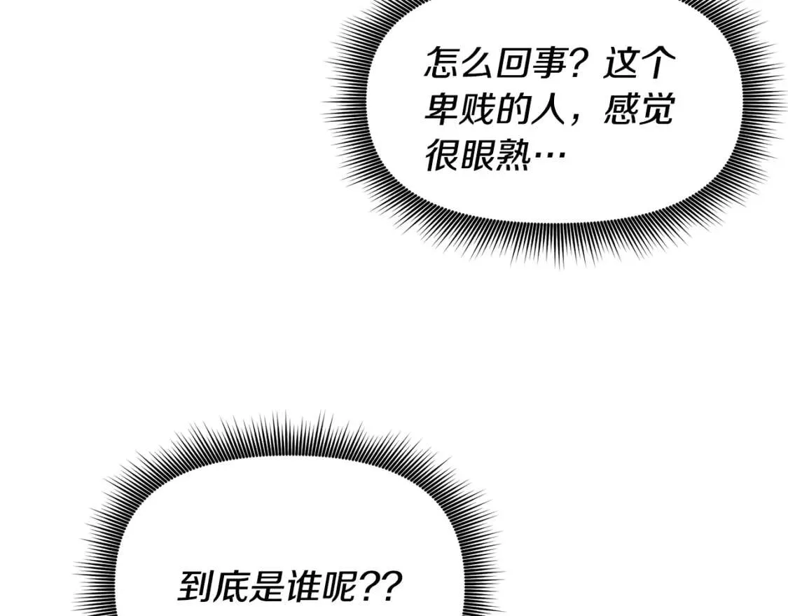 第41话 意外证人 第44页