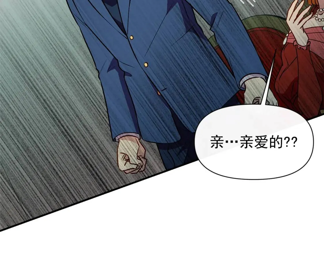 第41话 意外证人 第49页