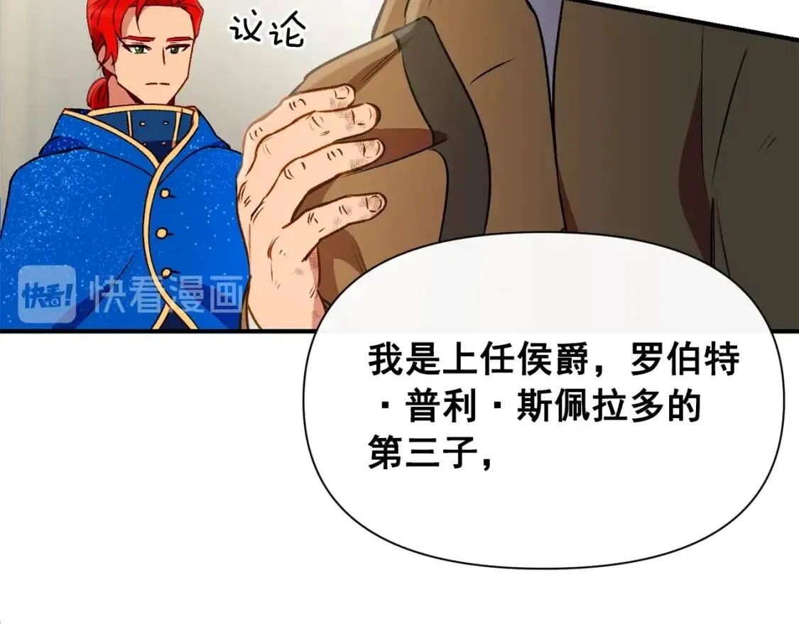 第41话 意外证人 第51页