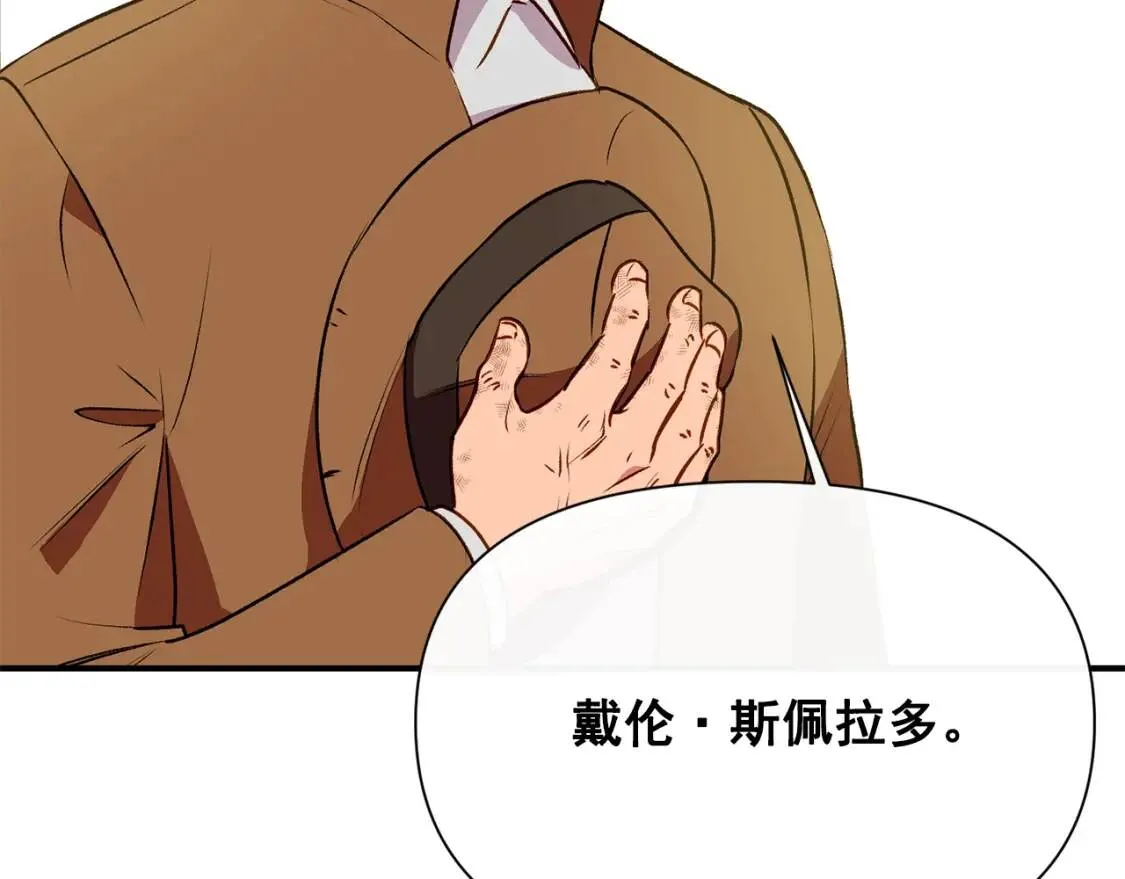 第41话 意外证人 第53页