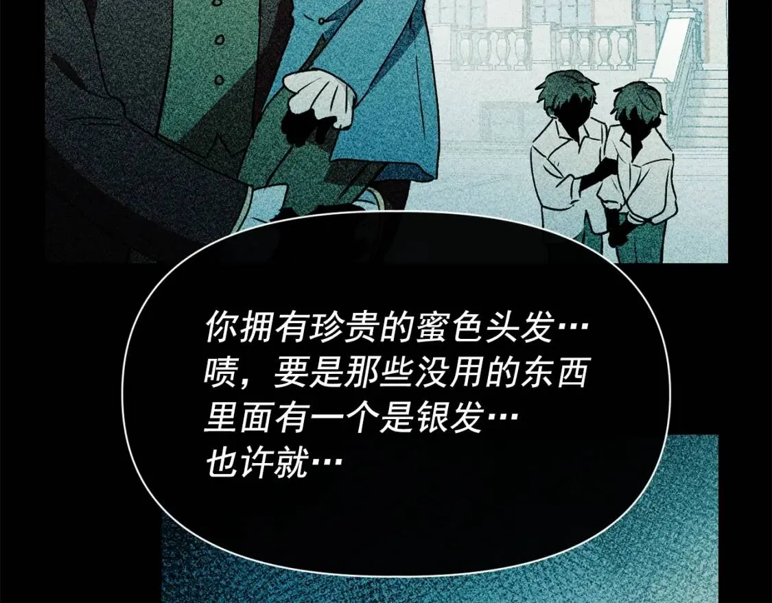 第41话 意外证人 第57页