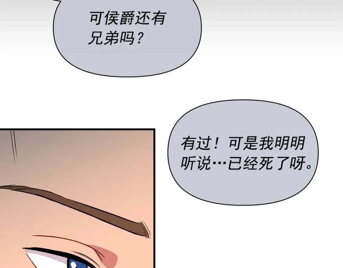 第41话 意外证人 第61页