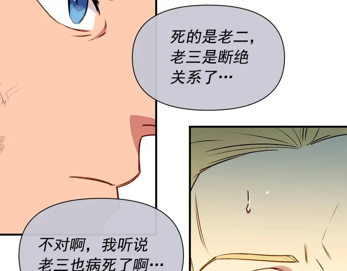第41话 意外证人 第62页