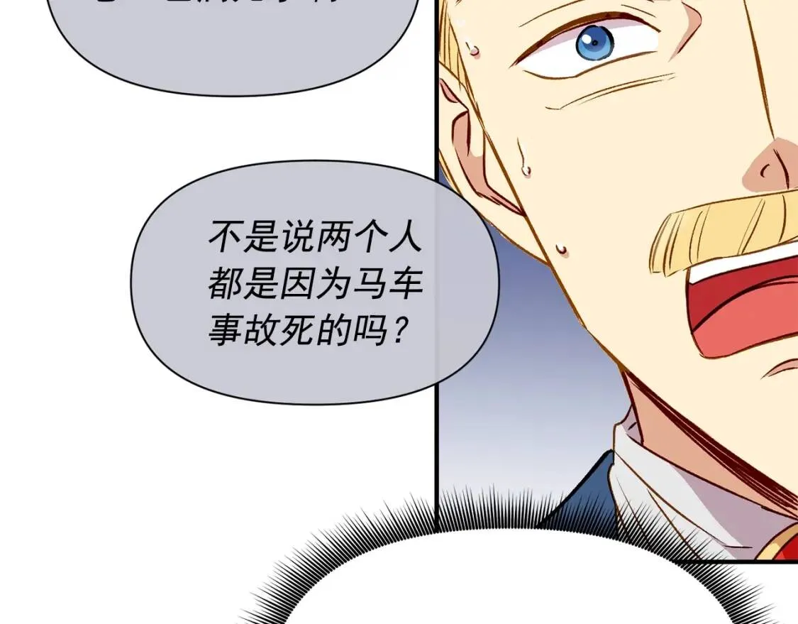 第41话 意外证人 第63页