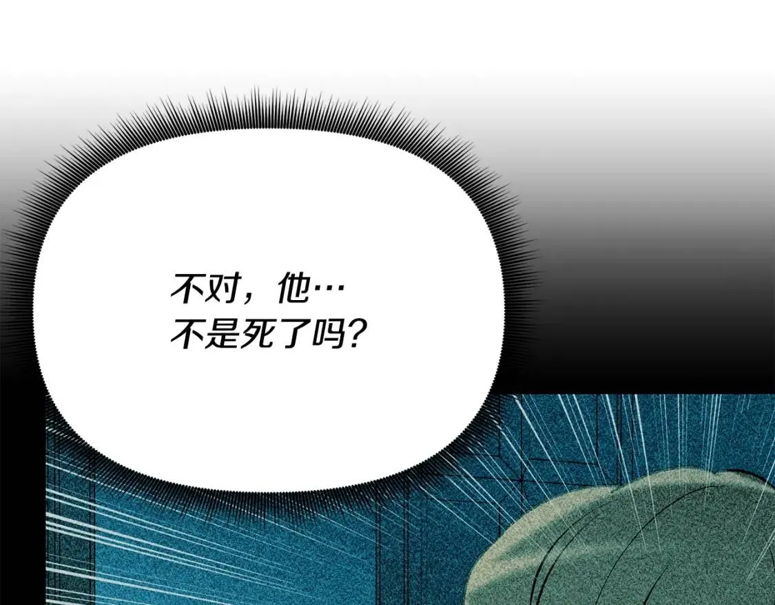 第41话 意外证人 第65页