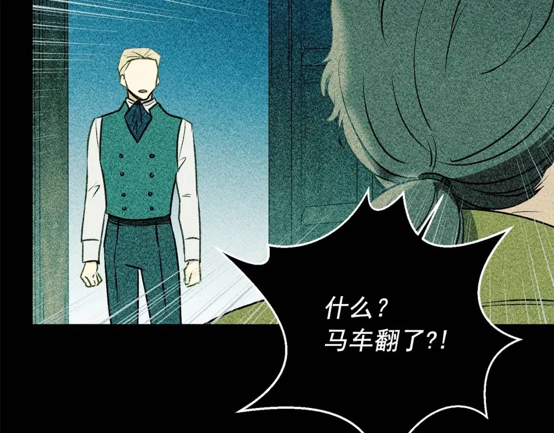 第41话 意外证人 第66页