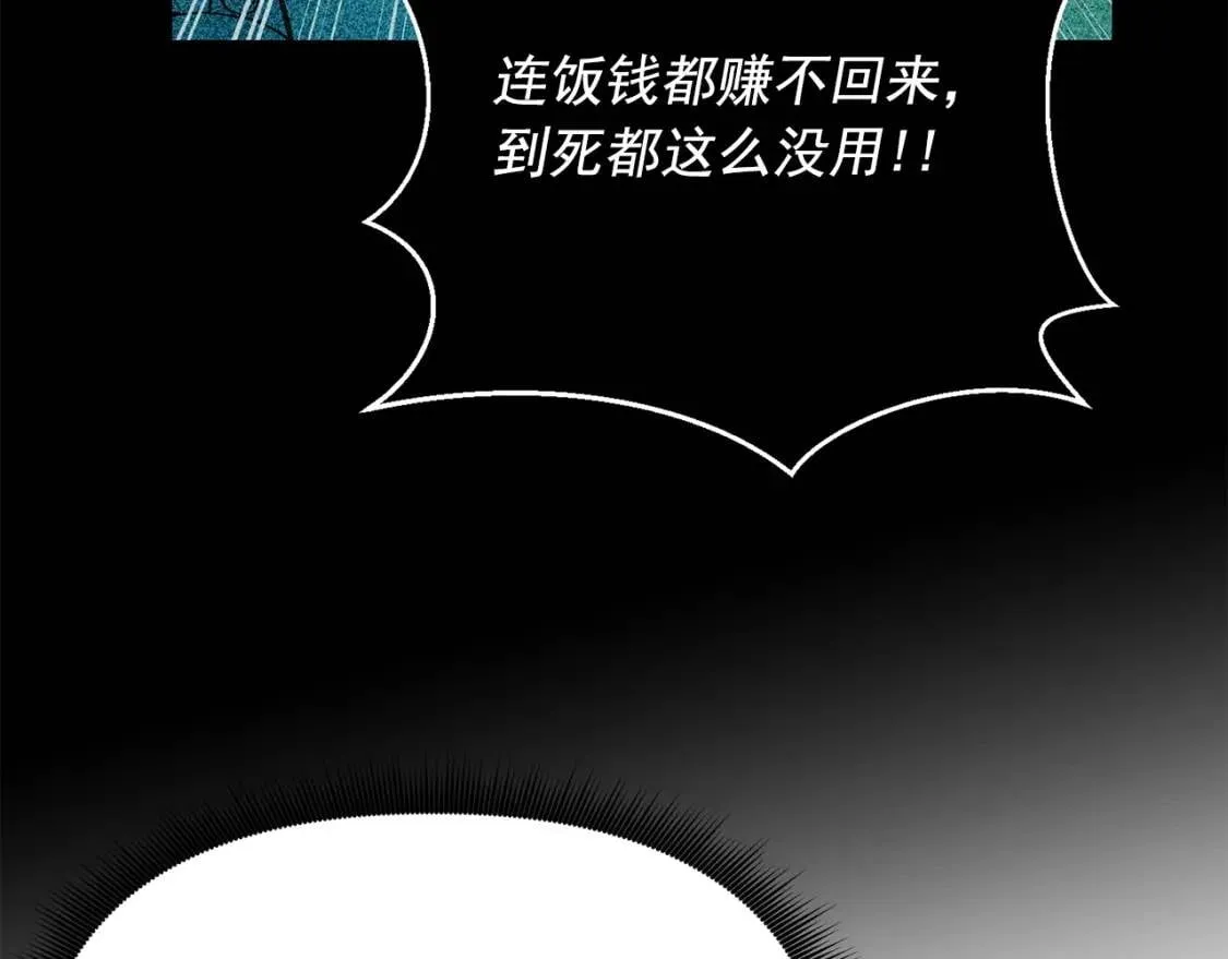 第41话 意外证人 第69页
