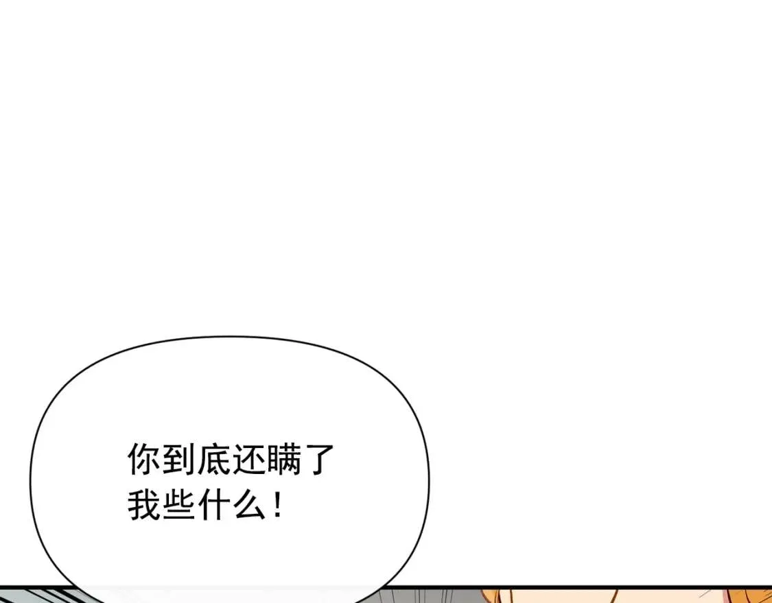 第41话 意外证人 第72页