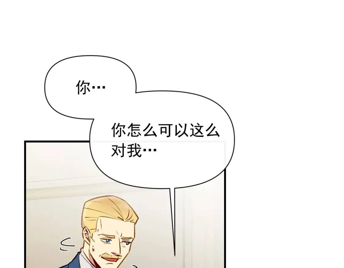 第41话 意外证人 第77页