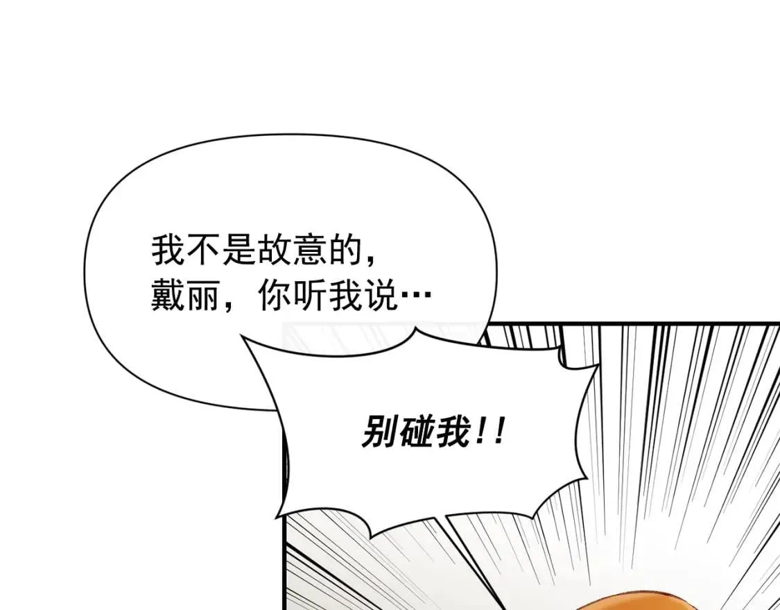 第41话 意外证人 第79页