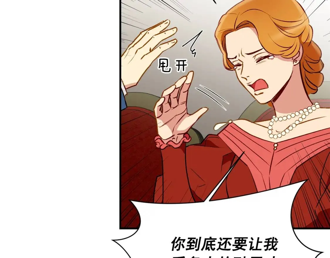 第41话 意外证人 第80页