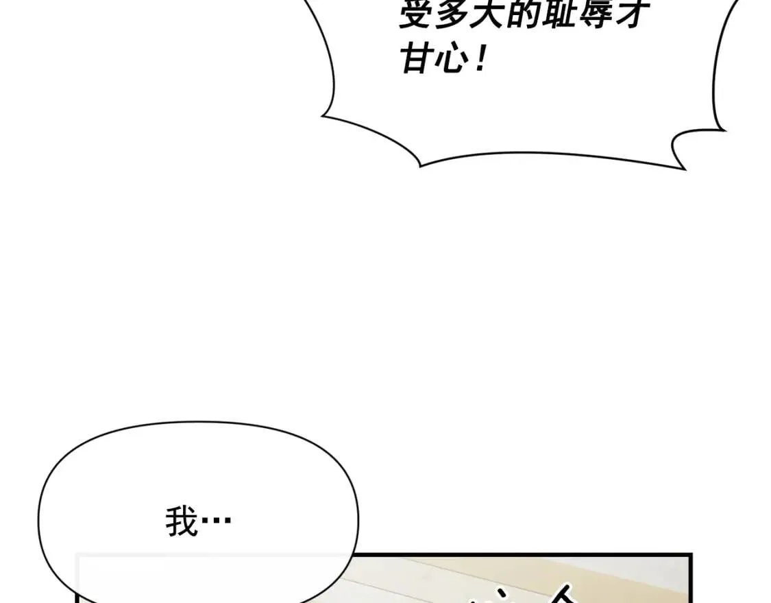 第41话 意外证人 第81页