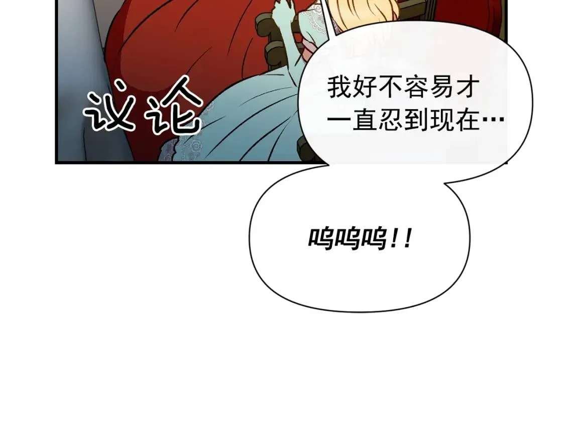 第41话 意外证人 第83页