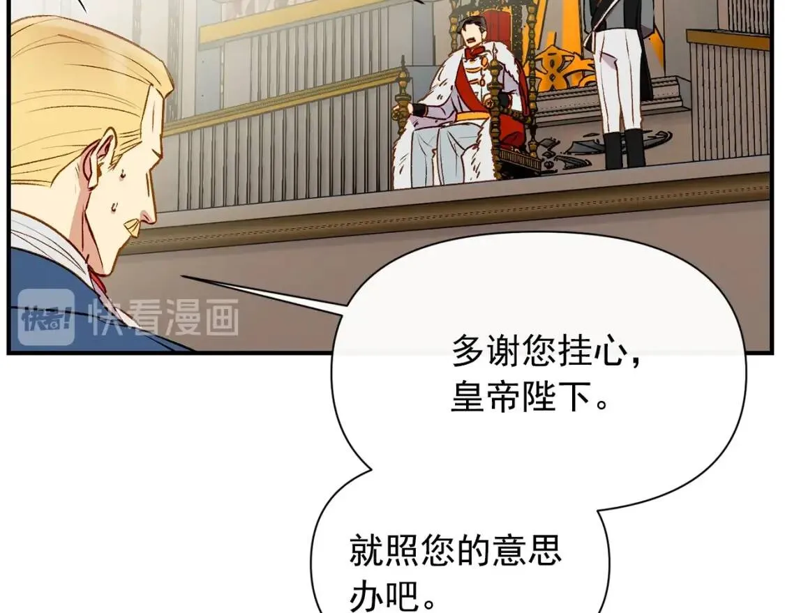 第41话 意外证人 第86页