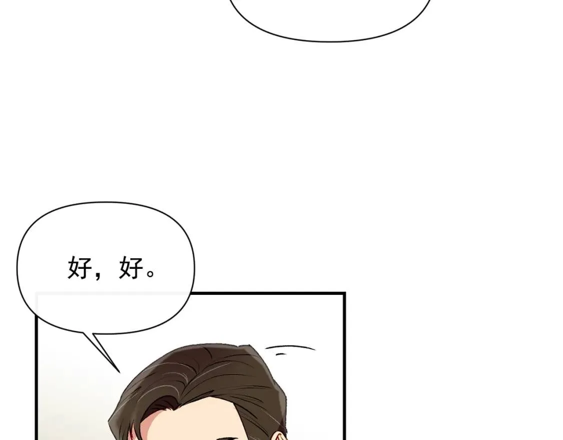 第41话 意外证人 第87页